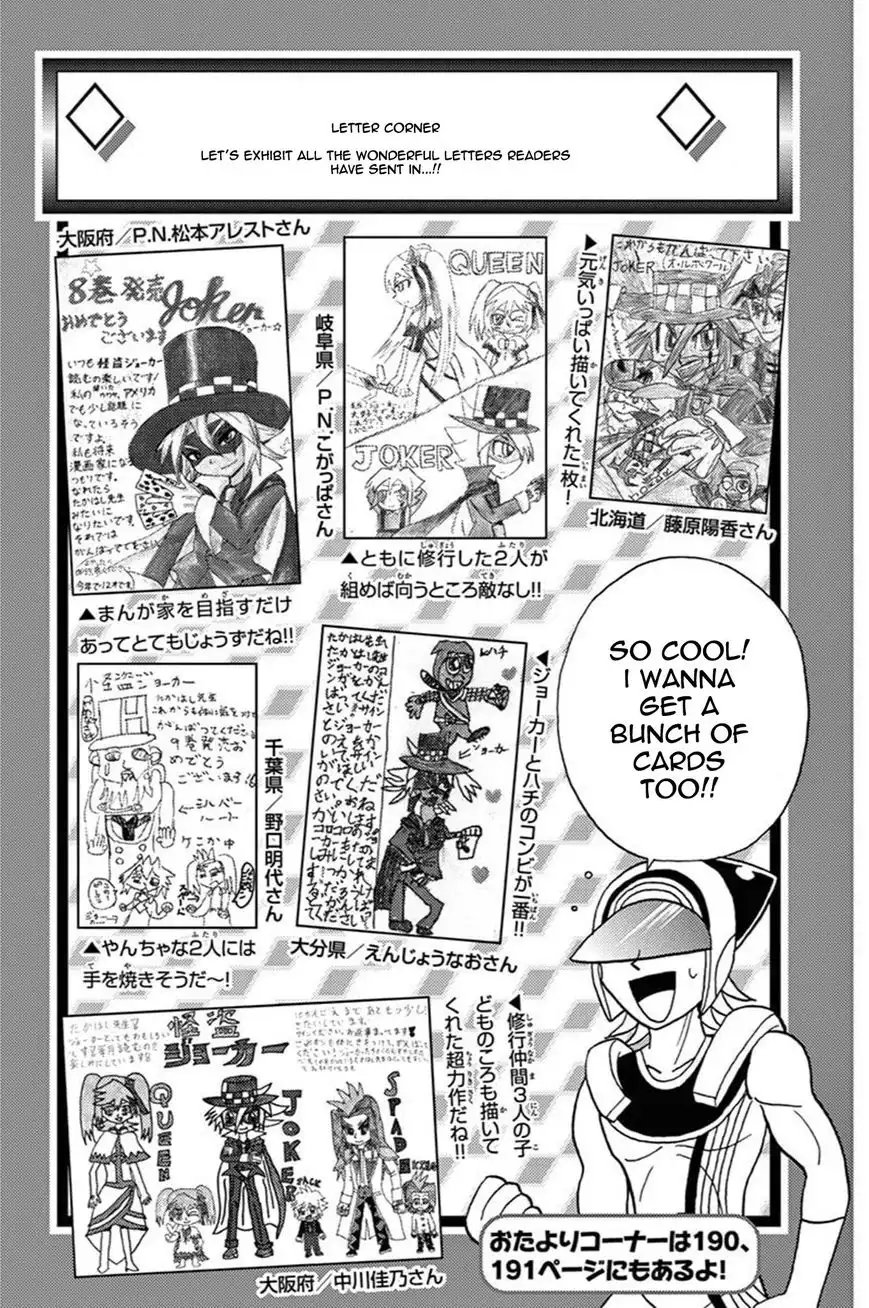 Kaitou Joker Chapter 44 33